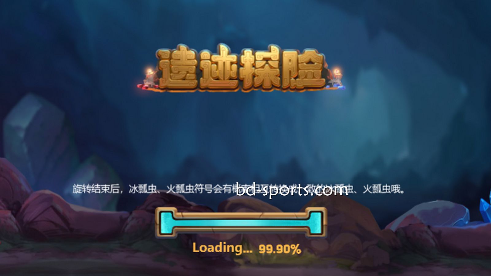 J9九游会体育DB电子精心打造刺激的冒险体验《遗迹探险》，值得一试