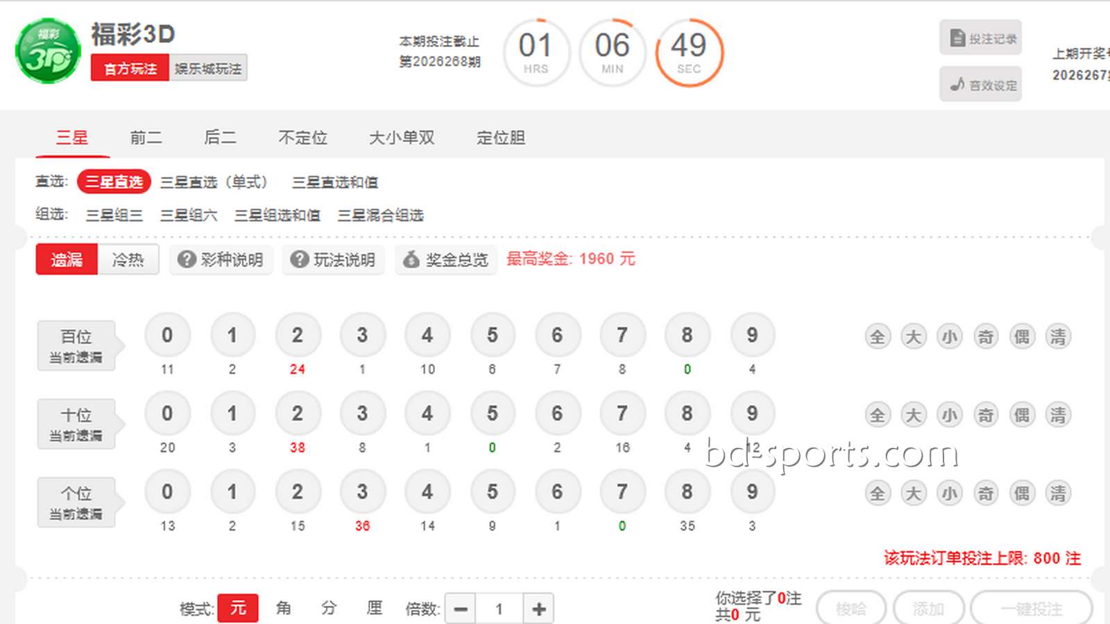 J9九游会彩票《福彩3D》游戏尽情体验竞猜快乐，每天开奖一次，期待值拉满