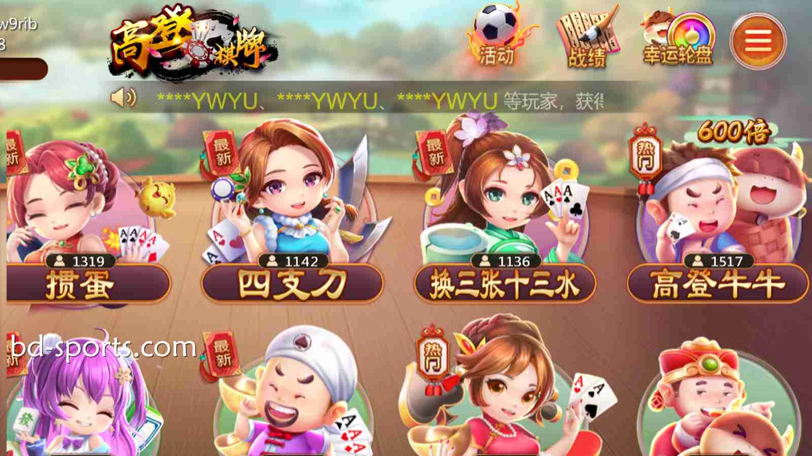 在J9九游会体育玩转高登棋牌这四款热门游戏，好玩又刺激